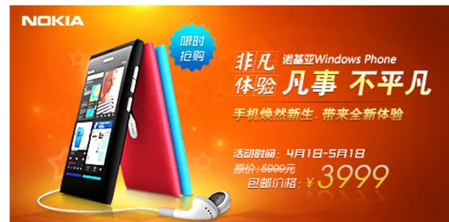 淘宝手机促销活动海报图片psd模版下载