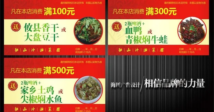 优惠券图片(90X50)cdr矢量模版下载