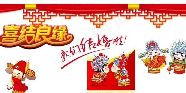 结婚素材人物集合psd模版下载