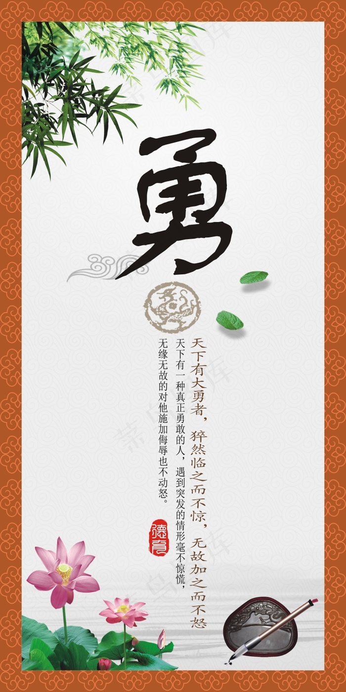 勇cdr矢量模版下载