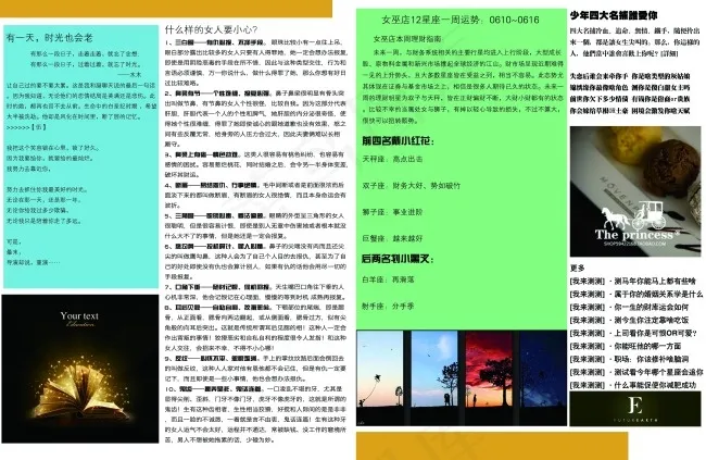 报纸排版psd模版下载