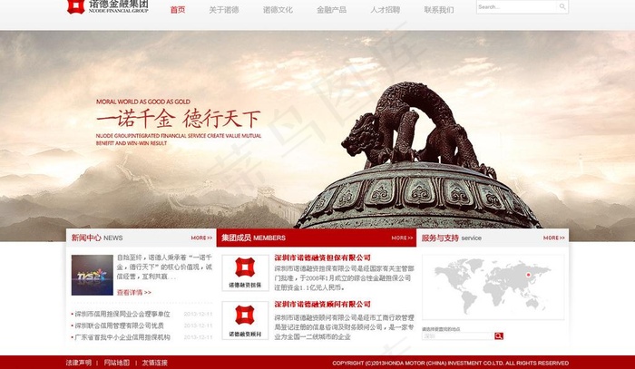 集团网站图片psd模版下载