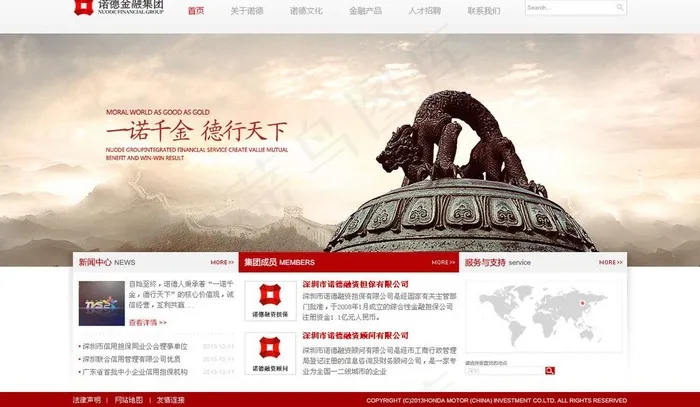 集团网站图片psd模版下载