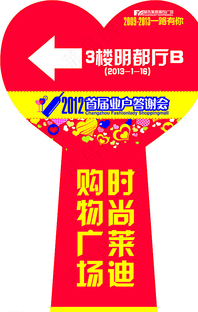爱心答谢会图片ai矢量模版下载