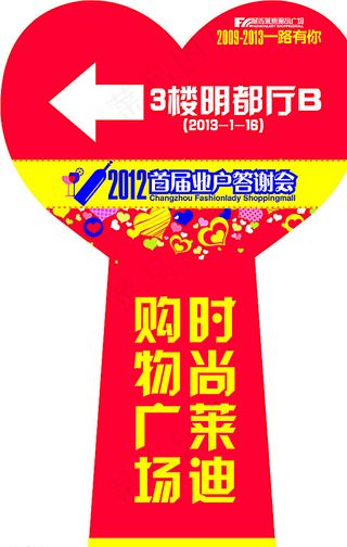 爱心答谢会图片