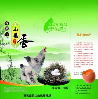 山鸡蛋包装图片