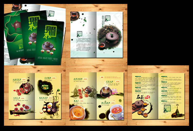 茶楼茶谱画册设计矢量素材cdr矢量模版下载