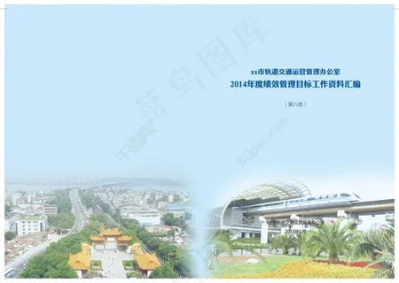 工作资料汇编封面PSD下载