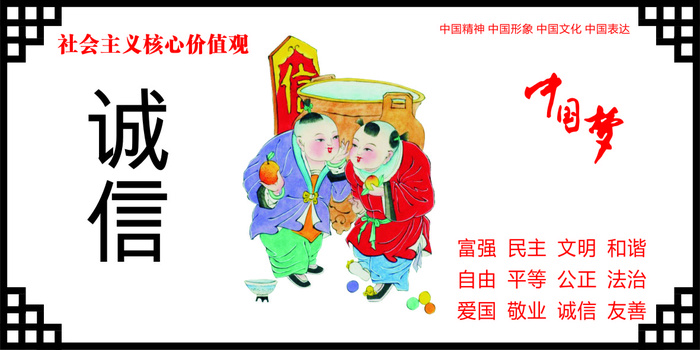 诚信cdr矢量模版下载