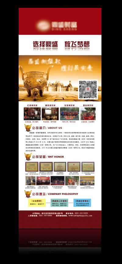 金融招聘X展架psd模版下载