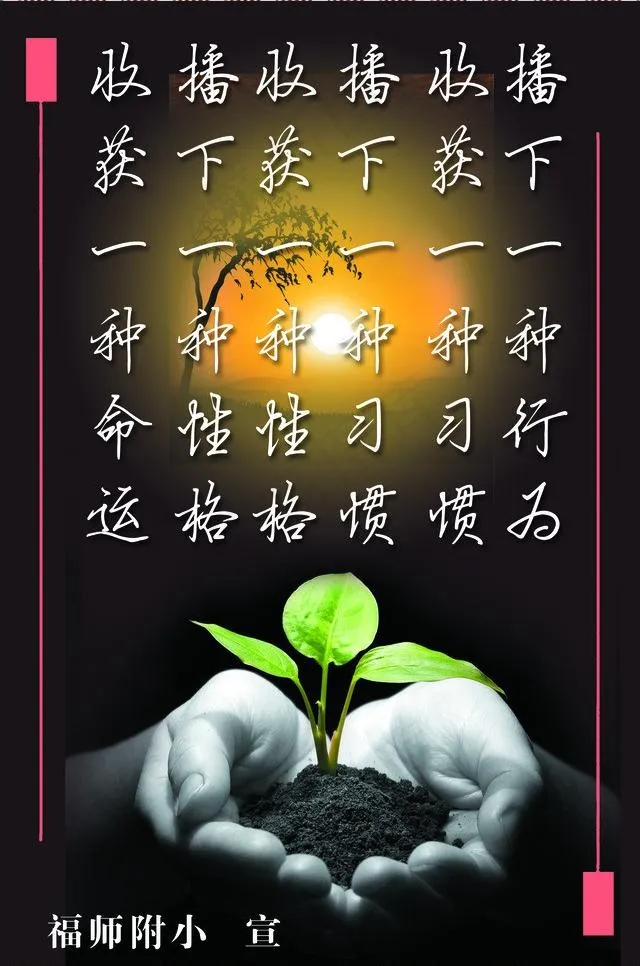 校园宣传标语图片(2362X3780(DPI:100))psd模版下载