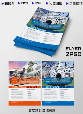 公司企业宣传单图