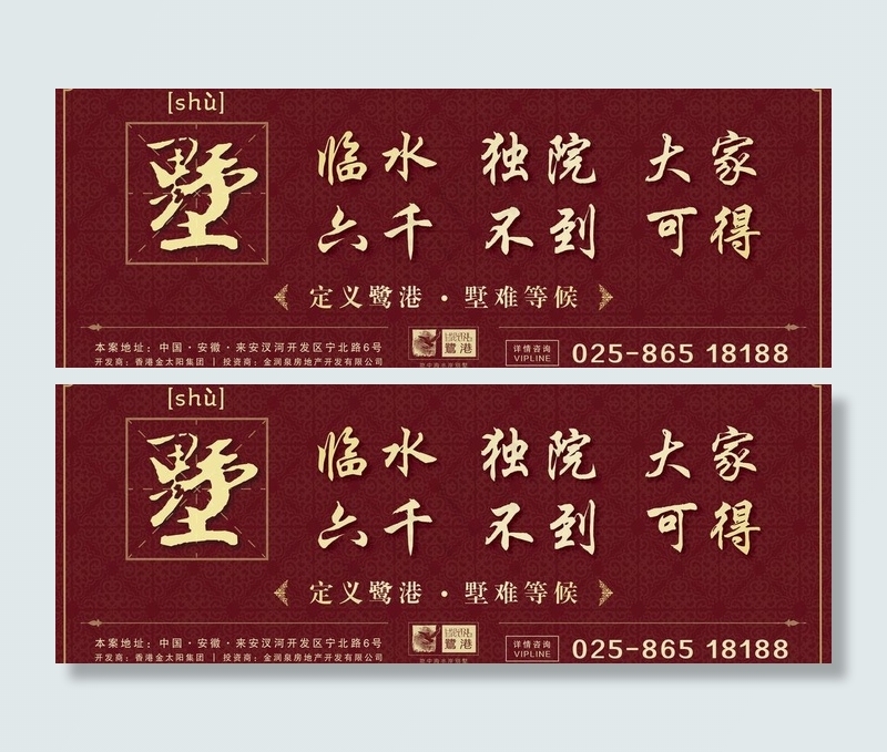 地产户外大牌广告图片ai矢量模版下载