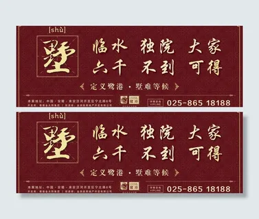 地产户外大牌广告图片