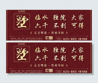 地产户外大牌广告图片