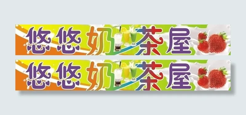 奶花屋图片cdr矢量模版下载