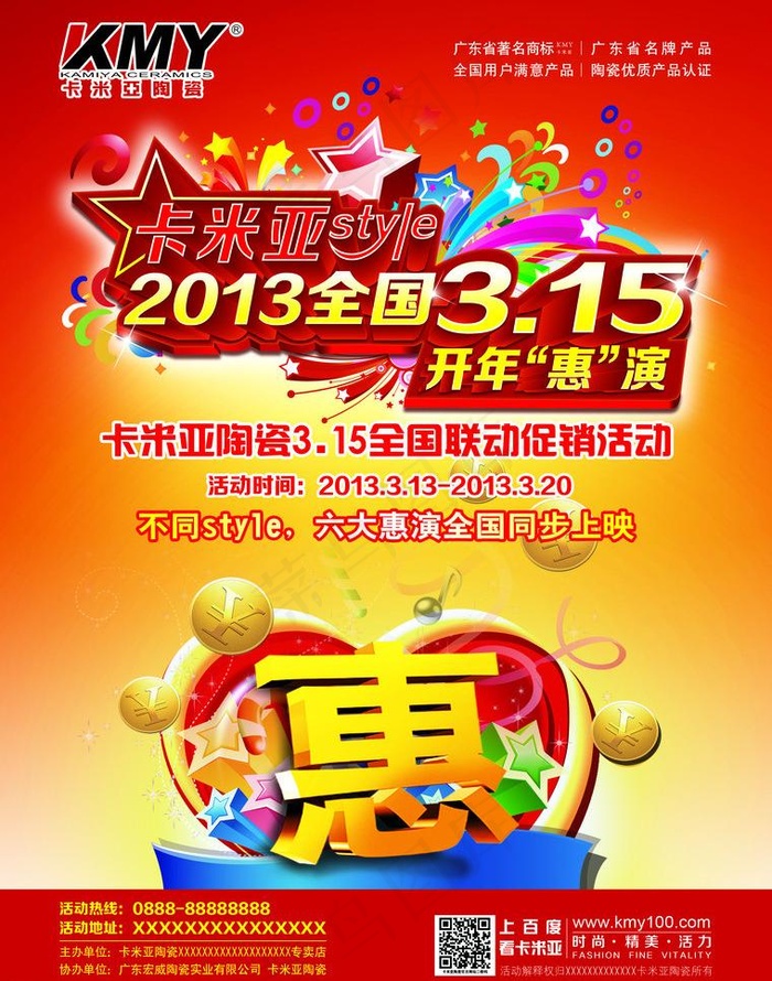 卡米亚陶瓷图片