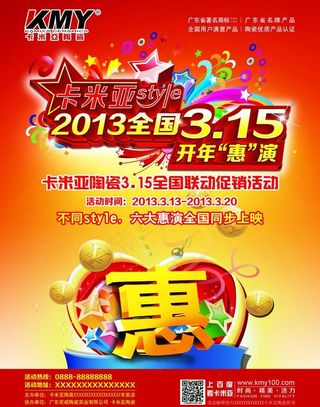 卡米亚陶瓷图片