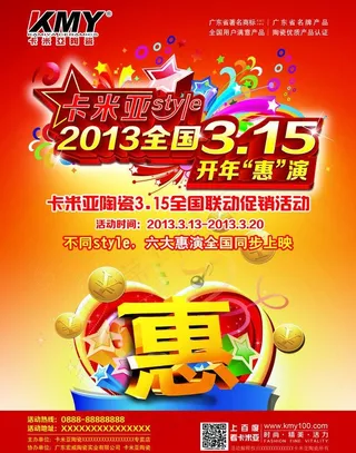 卡米亚陶瓷图片