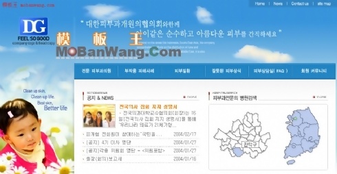 韩国精美儿童网站模版psd模版下载