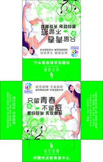 瑶芳清颜纸巾盒 瑶芳清颜纸巾盒