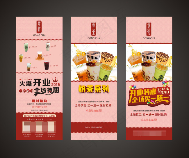甜品店开业展架cdr矢量模版下载