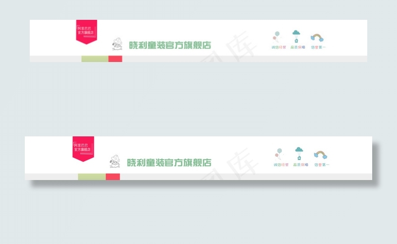 童装店招设计psd模版下载