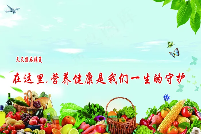 天天想麻辣烫室内psd模版下载