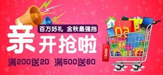 淘宝天猫抢购全屏促销海报1920P