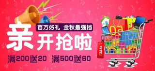 淘宝天猫抢购全屏促销海报1920P