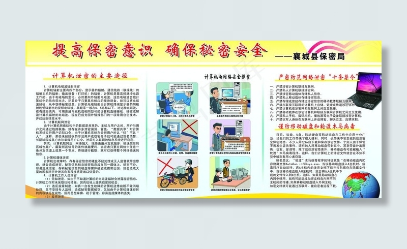 保密版面图片psd模版下载