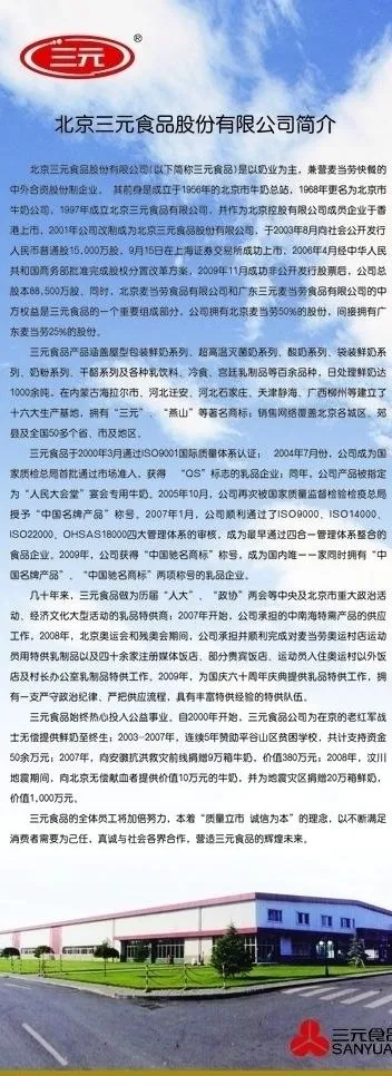 三元牛奶招聘易拉宝图片ai矢量模版下载