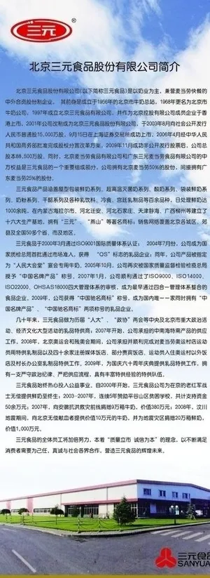 三元牛奶招聘易拉宝图片