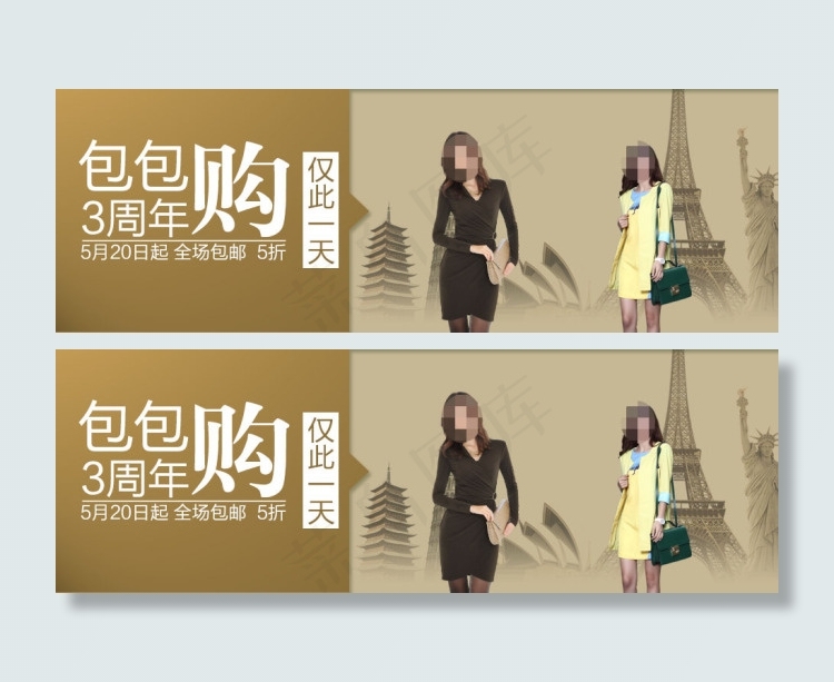 淘宝包包海报