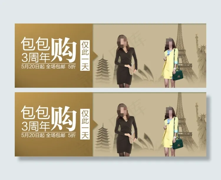 淘宝包包海报