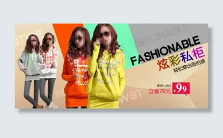 女装多彩风格海报设计