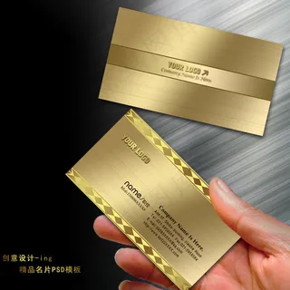金色尊贵 高级商务名片PSD模板下...