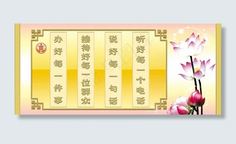 墙画图片psd模版下载