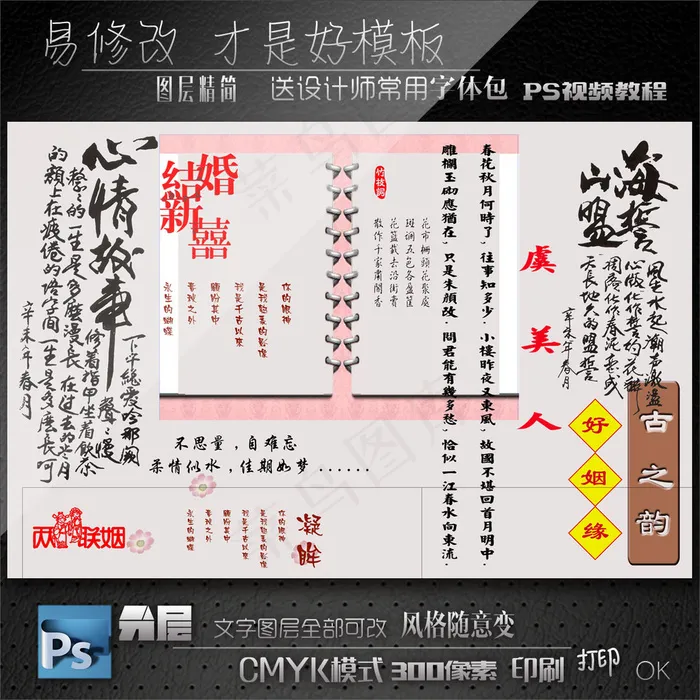 古装艺术字体分层模版psd模版下载