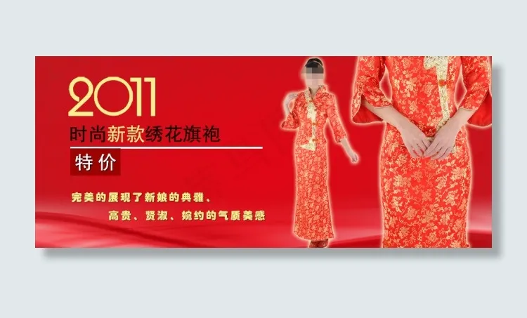 时尚女装新款旗袍海报psd模版下载