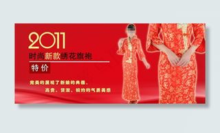 时尚女装新款旗袍海报