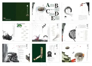 中国风房地产画册模板