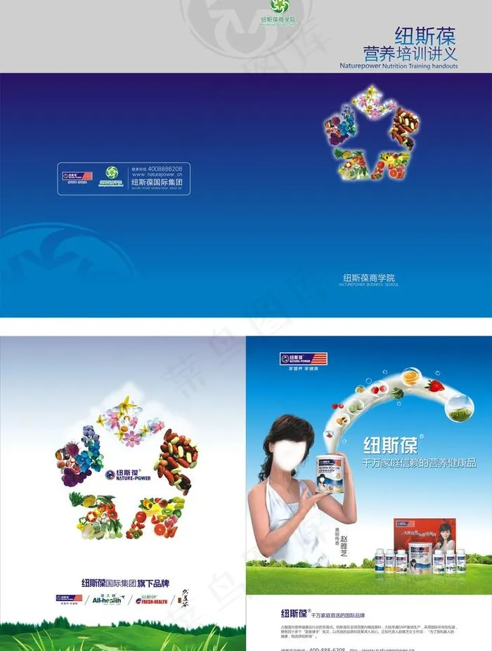 纽斯葆图片cdr矢量模版下载