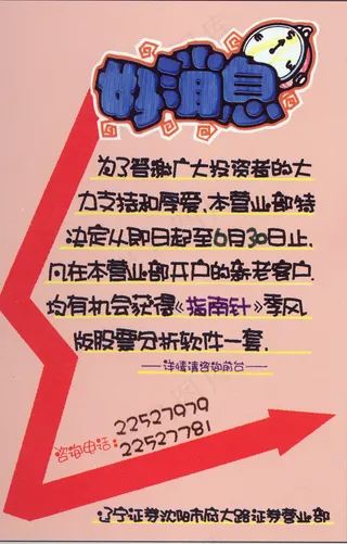 金融保险 POP海报 平面设计_0...