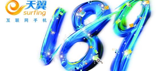 中国电信189标识图片psd模版下载