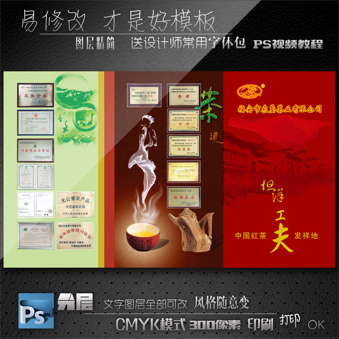 茶文化三折页素材