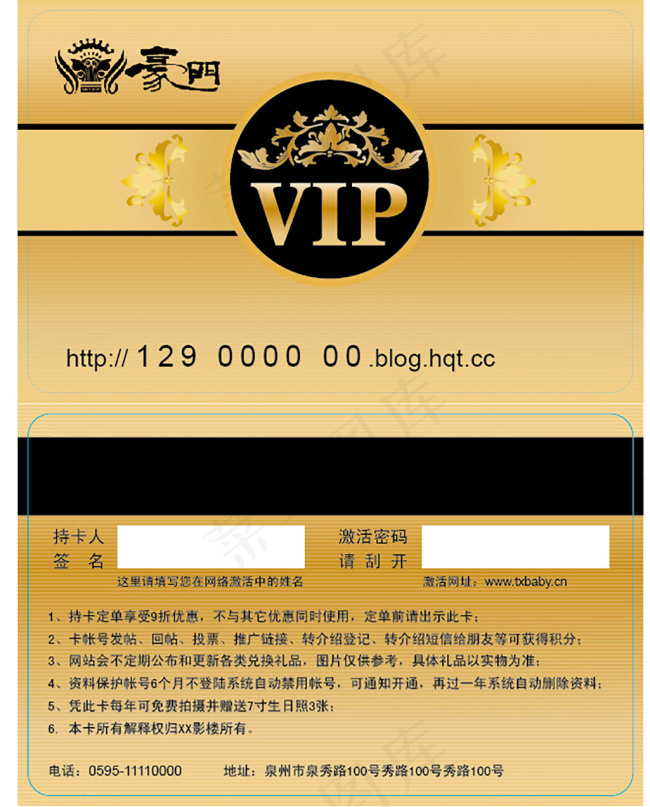 豪门酒店会员卡ai矢量模版下载