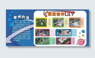小学生科技海报制作橱窗图片