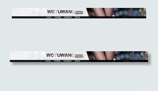 丝袜店招PSD源文件下载