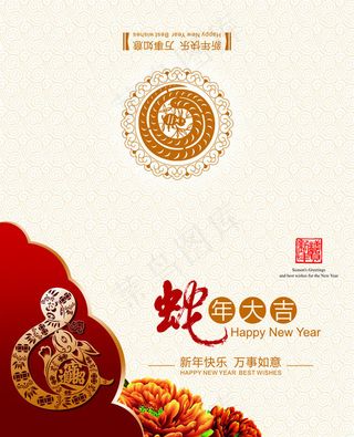 2013万事如意新年贺卡设计PSD素材